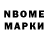 Марки N-bome 1500мкг Tatiana Sergienko
